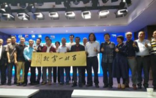 中擂策劃董事長黃文海當選為“百家姓鄉村文化之旅”聯合創始人與黃氏秘書長